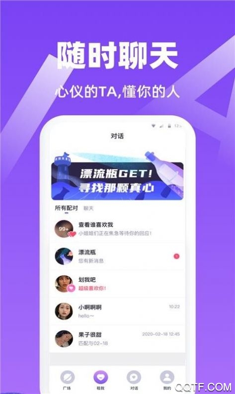 虾菇交友app安卓版