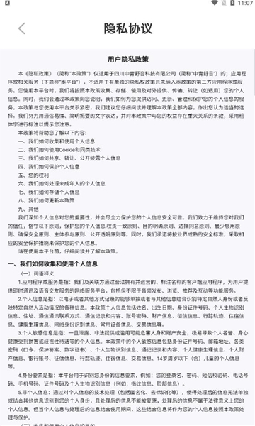 觅偶交友网页版