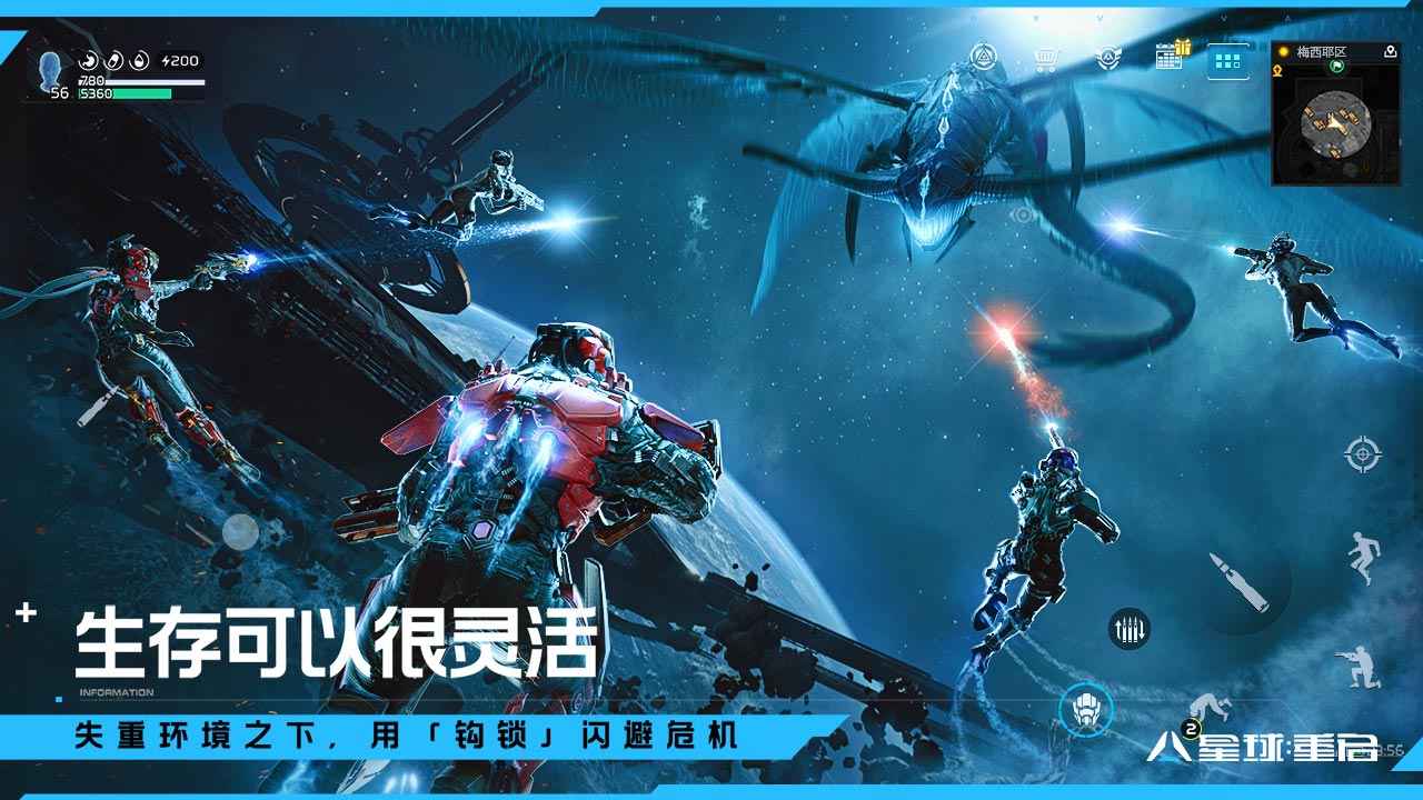 星球重启S1赛季汉化版截图4