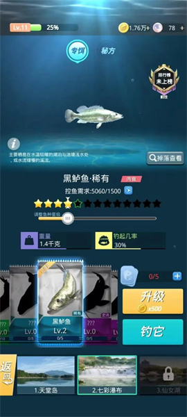 狂野钓鱼2钓王荣耀中文手机版