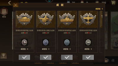 钢铁命令将军的荣耀3汉化版截图4