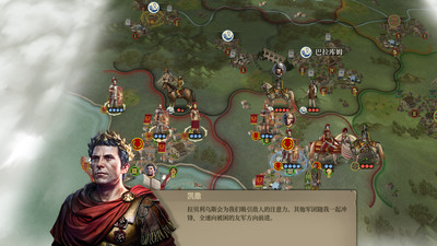 帝国军团罗马最新版截图3