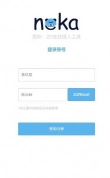 捏咔app官方网站无限制版截图4