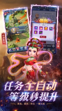 梦幻西游网页版截图4