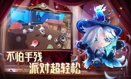 蛋仔派对1.0.60精简版截图2