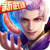 斗罗大陆ios版