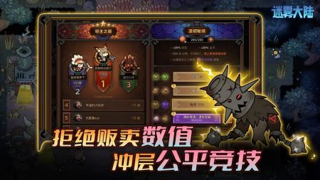 迷雾大陆最新版截图3