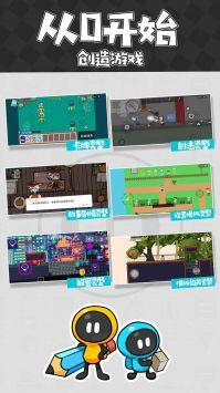 创游世界APP网页版截图2