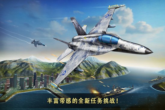 现代空战3d官方正版截图2