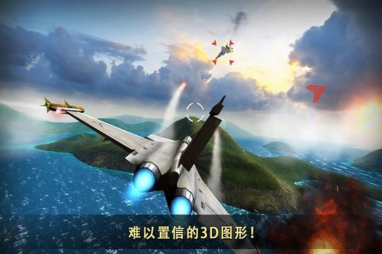 现代空战3d官方正版