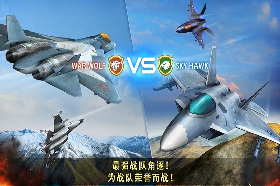 现代空战3d官方正版截图3