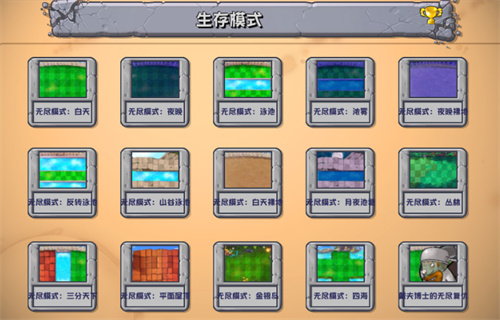 植物大战僵尸杂交版2.1截图2