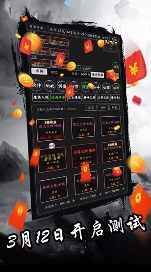 剑气除魔最新版截图3