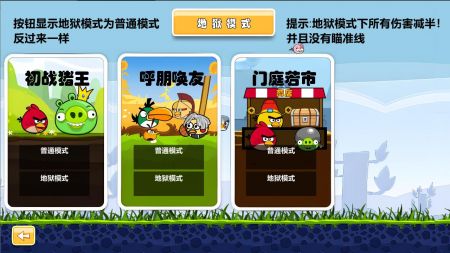 愤怒的小鸟肉鸽版(Angry Birds rougelike)截图3