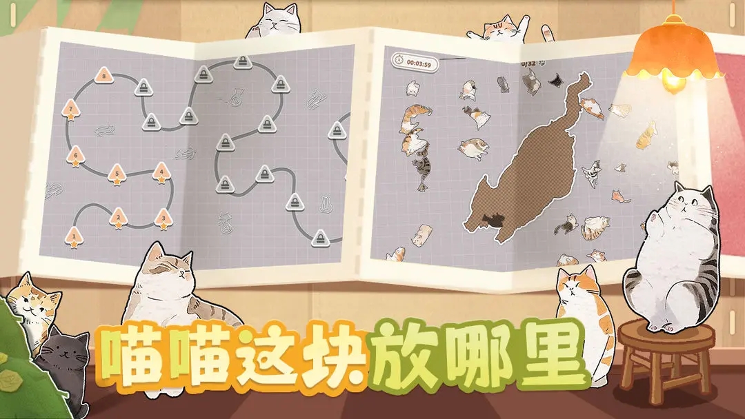 挤在一起的猫猫汉化版截图2