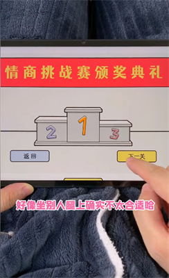 情商天花板最新版截图2