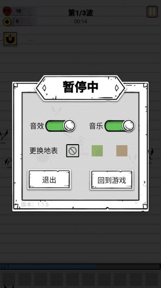 纸上弹兵手机版