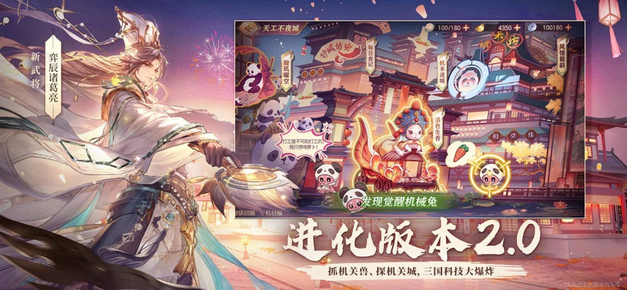 三国志幻想大陆ios版截图2