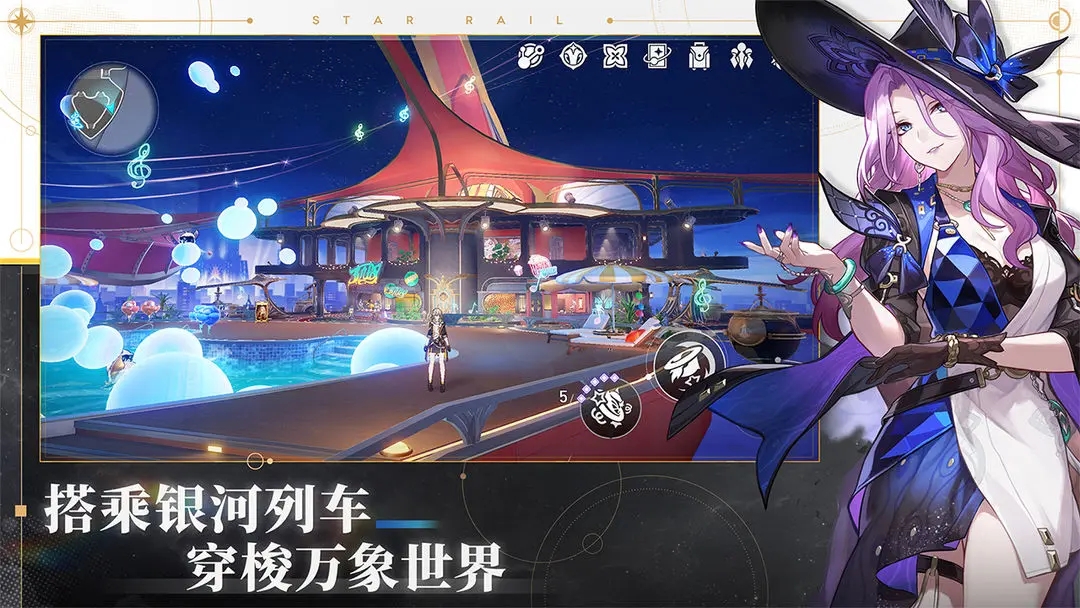 崩坏星穹铁道2.3免费版截图3