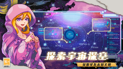 超时空星舰安卓版截图2