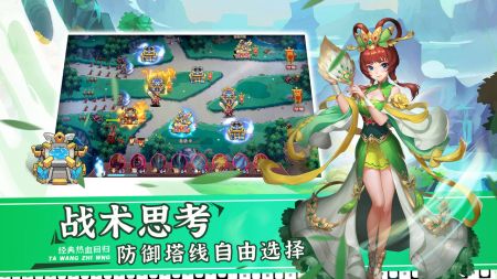 塔王之王2最新版截图2